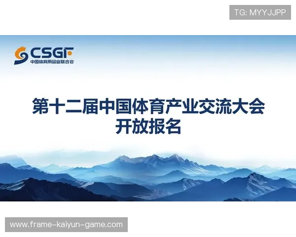 体育产业创新论坛讨论赛事商业模式新趋势，体育产业发展论坛